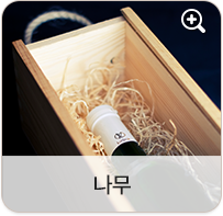 나무