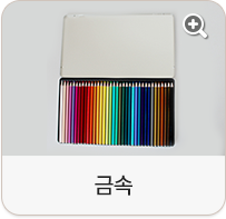 금속