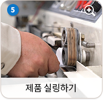 제품 실링하기