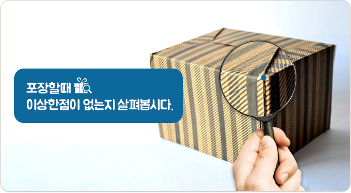 상자가 100원,끈이 50원,비닐 봉지가 30원.. 비누에 흠집이 없는지 살펴봐야겠어. 비누의 크기에 알맞은 상자를 골라야겠다. 음.. 어떤 모양의 상자가 어울릴까?