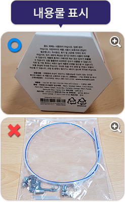내용물 표시