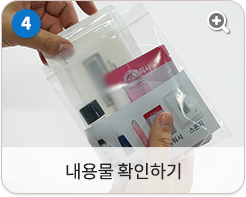 내용물 확인하기