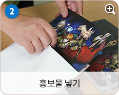 홍보물 넣기