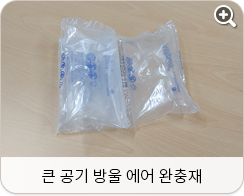 큰 공기 방울 에어 완충재
