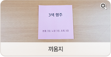 끼움지