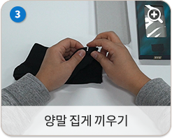 양말 집게 끼우기