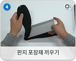 양말 포장재 끼우기