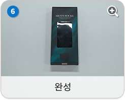 완성