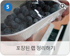 랩 정리하기