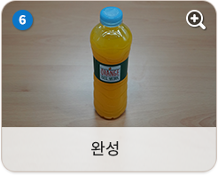 완성