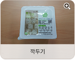 깍두기