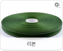 리본