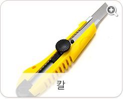 칼