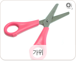 가위