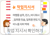 작업 지시서 확인하기