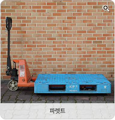 파렛트