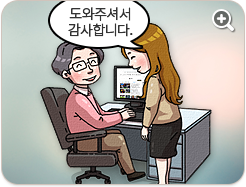 도와주셔서 감사합니다.