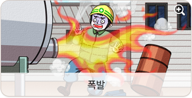 폭발