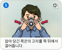 잡아당긴 목끈의 고리를 목 뒤에서 걸어줍니다