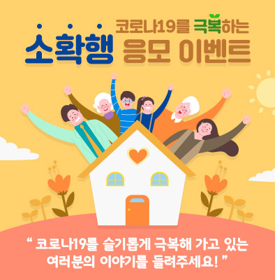 독자참여이벤트