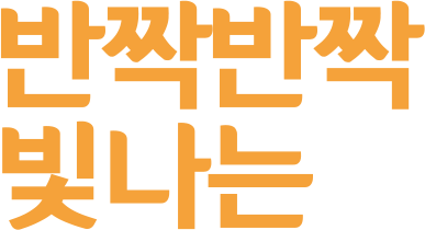만남