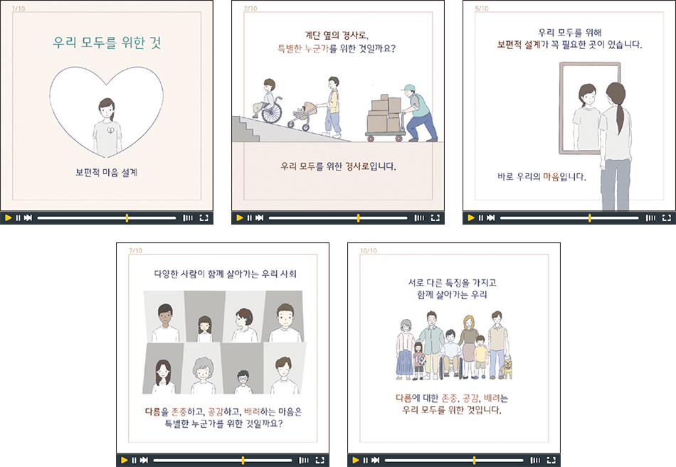 제12회 전국 장애공감 사진 총 홍보영상 공모전 성인 홍보영상 부문 대상 작품 사진