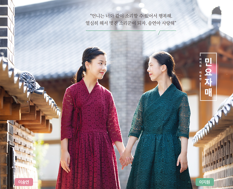 이송연, 이지원 남매가 기와집 사이에서 손을 잡고 서로를 마주보고 있는 사진