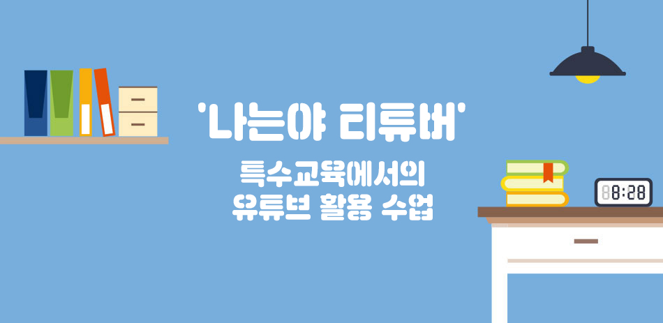 모두가 행복한 수업1 02