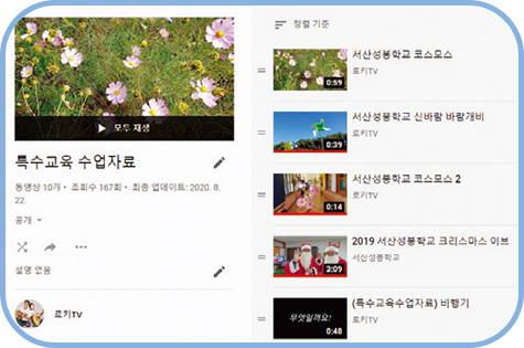 개인 유튜브 채널 활용 사진