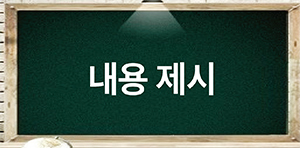 모두가 행복한 수업1 10