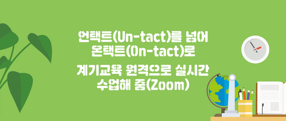 모두가 행복한 수업2 02