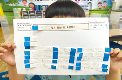 우리나라에 대해 알고 있는 것 표현하기 활동 사진