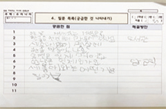 모두가 행복한 수업3 06