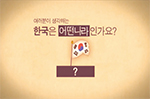 유튜브 ‘한글의 나라’ 영상 사진