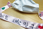 마스크 걸이 말들기 사진