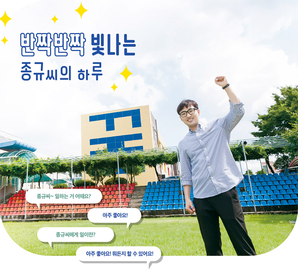 천안인애학교에서 교무 보조로 일하고 있는 구종규씨 사진
