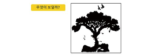 무엇이 보일까?