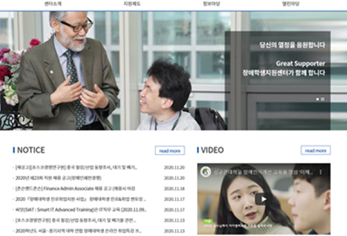 성균관대학교 홈페이지 장애인식개선 영상 사진