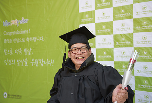 2021년 2월 졸업자 이대희 학우 졸업 사진
