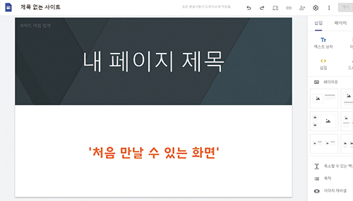 내 페이지 제목, 처음 만날 수 있는 화면