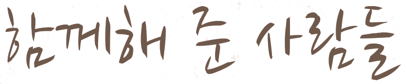도전하는 삶