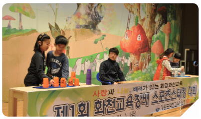 화천특수교육지원센터 제1회 통합스포츠스태킹 대회 단체사진