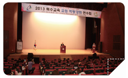특수교육 교원 역량강화 연수 모습