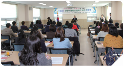 장애학생 맞춤 일자리 창출 사업 연수회 모습