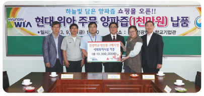 창원천광학교 학교기업 “하늘빛 담은 양파즙”, 현대위아에 1천만원 납품 기념 단체사진