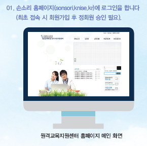 원격교육지원센터 홈페이지 메인 화면