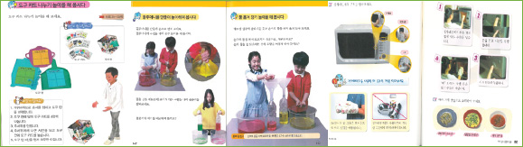 교과용도서 내용