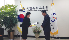 특수교육 국정 교과용도서 편찬 개발 관련 유공자 표창 전달 사진