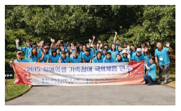 해외연수 제2기 「장애학생 가족참여 국외체험연수」 과정 운영