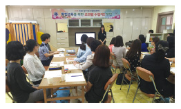 2015학년도 통합교육을 위한 교과별 수업 지도 방법 연수 실시